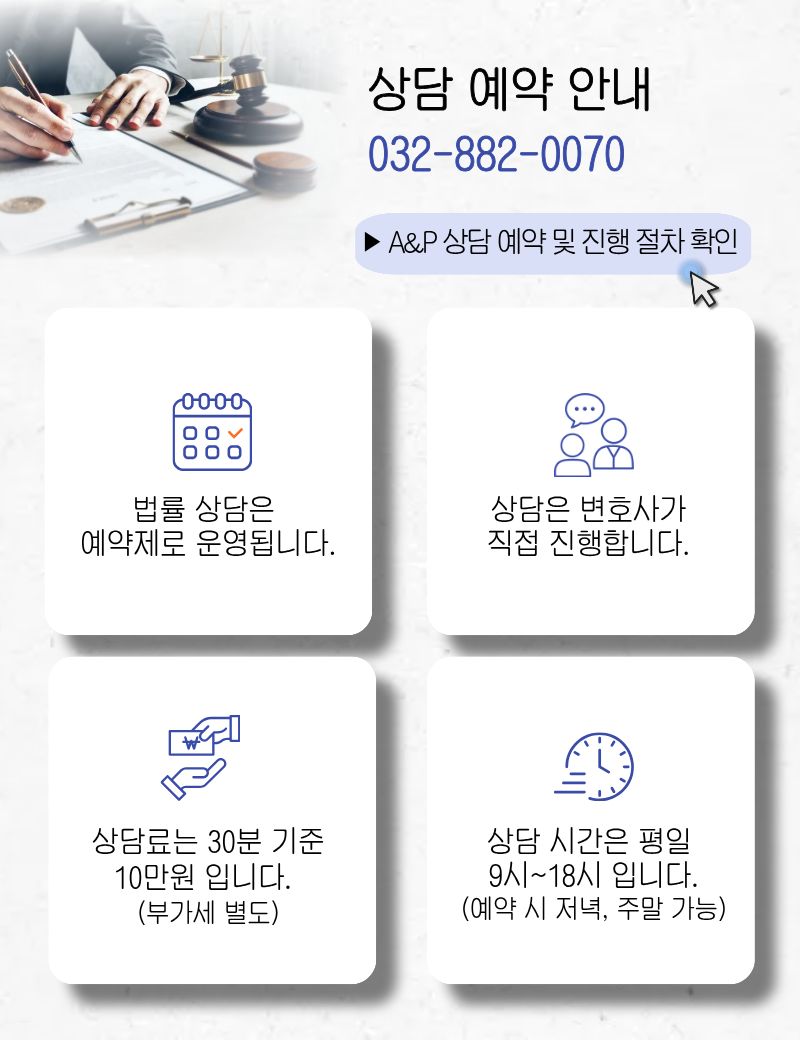 1. 상담 예약 안내