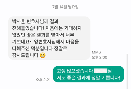 공연음란죄 사건 관련 의뢰인 후기
