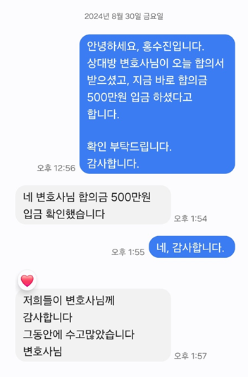 준강제추행 피해자 사건 관련 의뢰인 후기