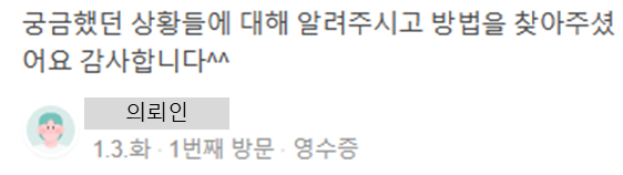 유류분반환 사건 관련 의뢰인 후기