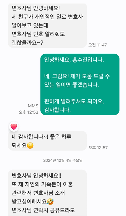 사실혼 위자료 청구 사건 관련 의뢰인 후기